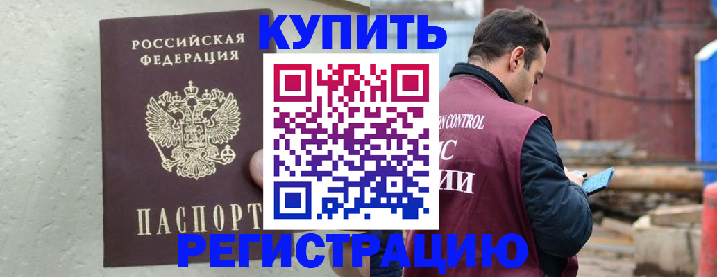 найти адрес прописки в Реутове